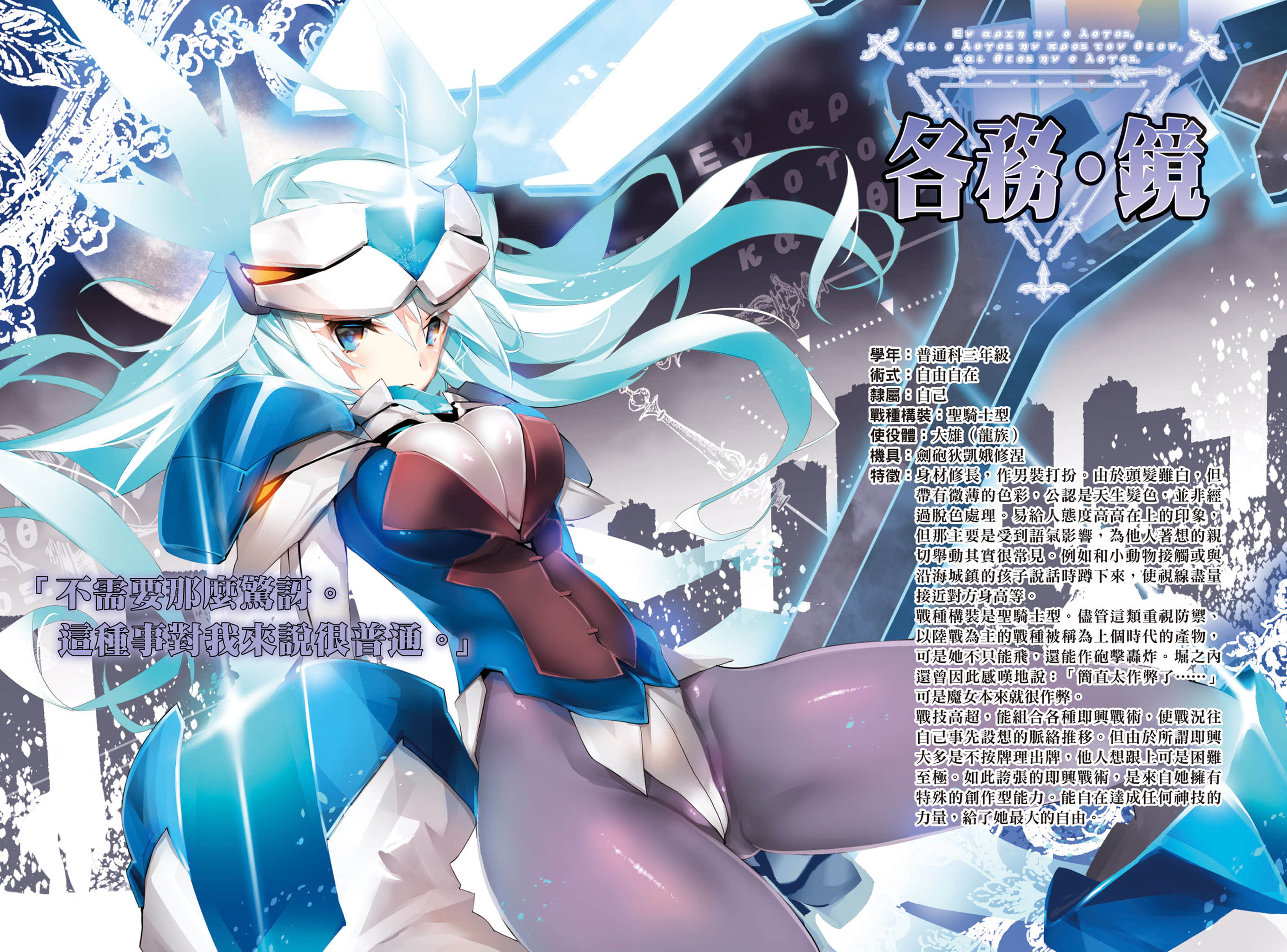 OBSTACLE Series 激战的魔女之夜小说插图（7）