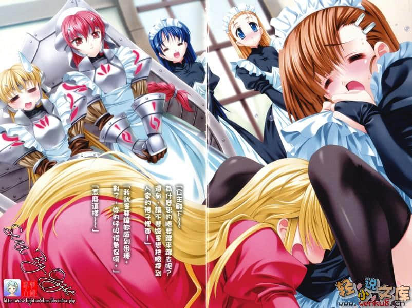 《铁球公主艾蜜莉》第一幕 插图（5）