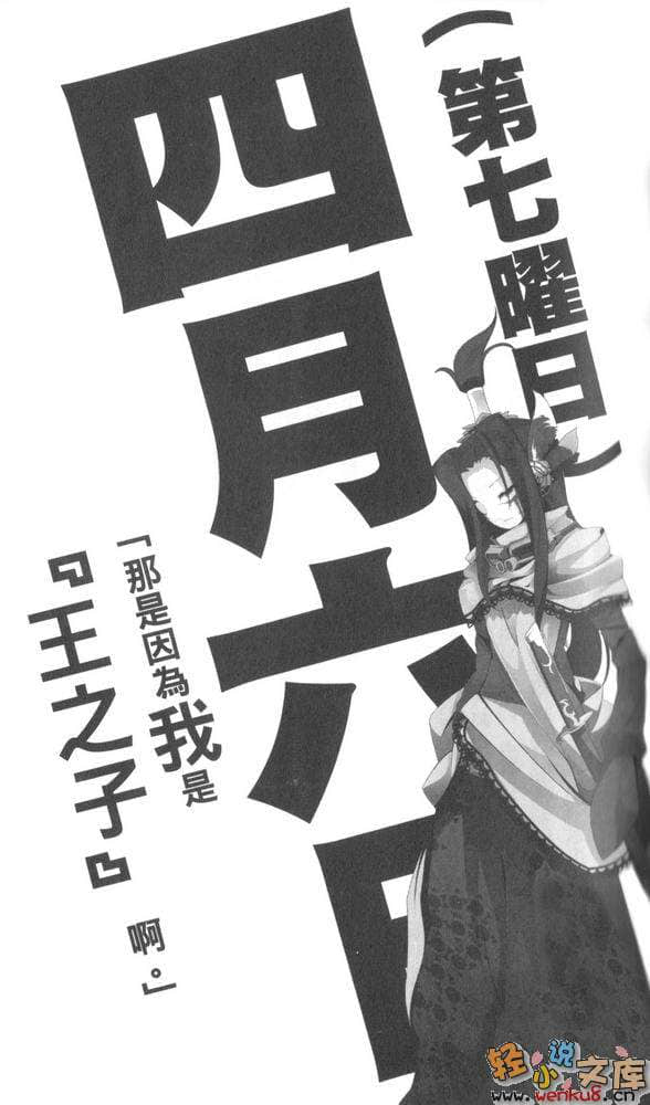 《割耳奈露莉》1 插圖（18）