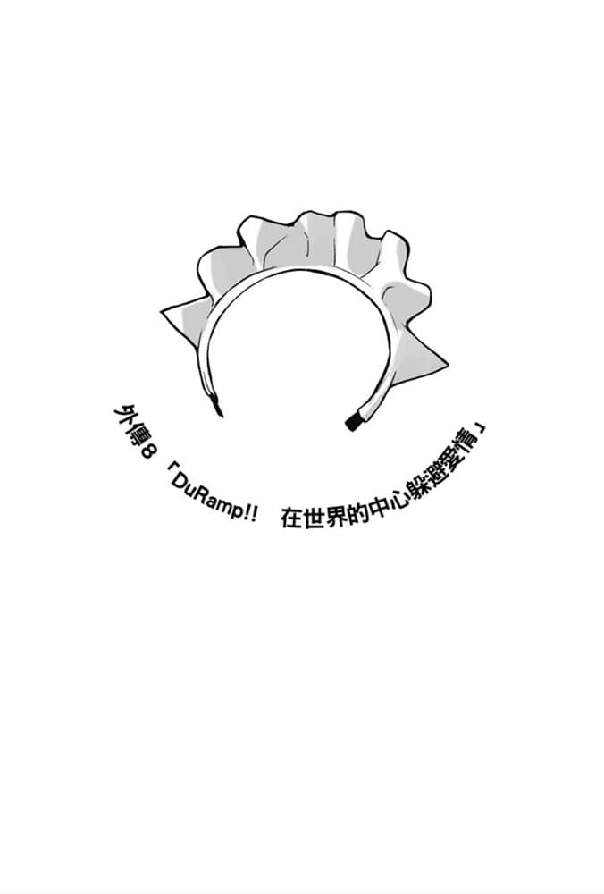 《无头骑士异闻录DuRaRaRa!!》外传 插图（12）