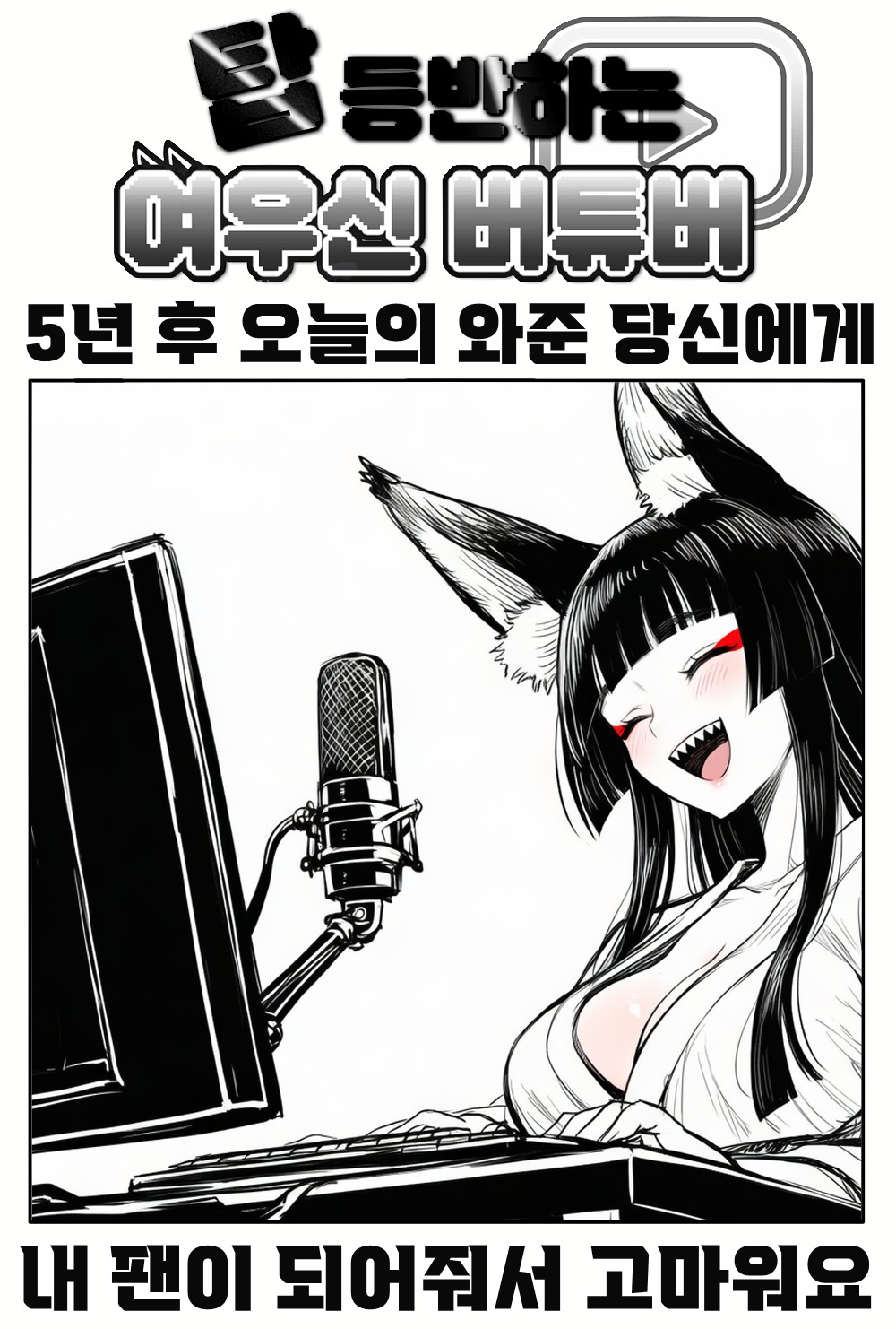 《【完結】登塔的狐神VTuber》EP.451~EP.475 EP.451 如疾風般地奔跑吧。插图（1）
