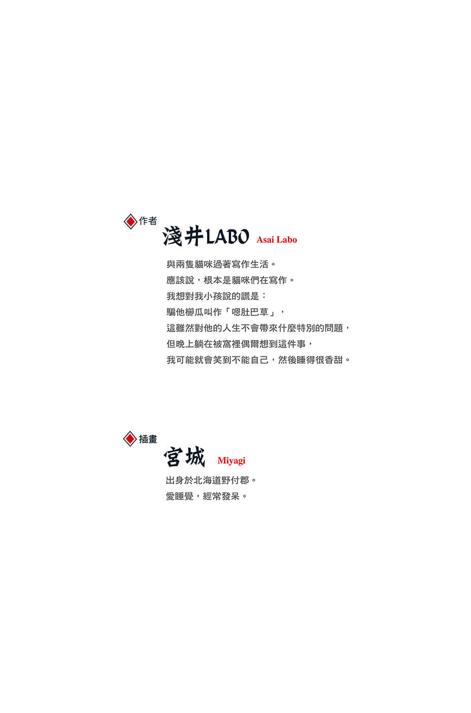 《罪人與龍共舞》5 插圖（15）