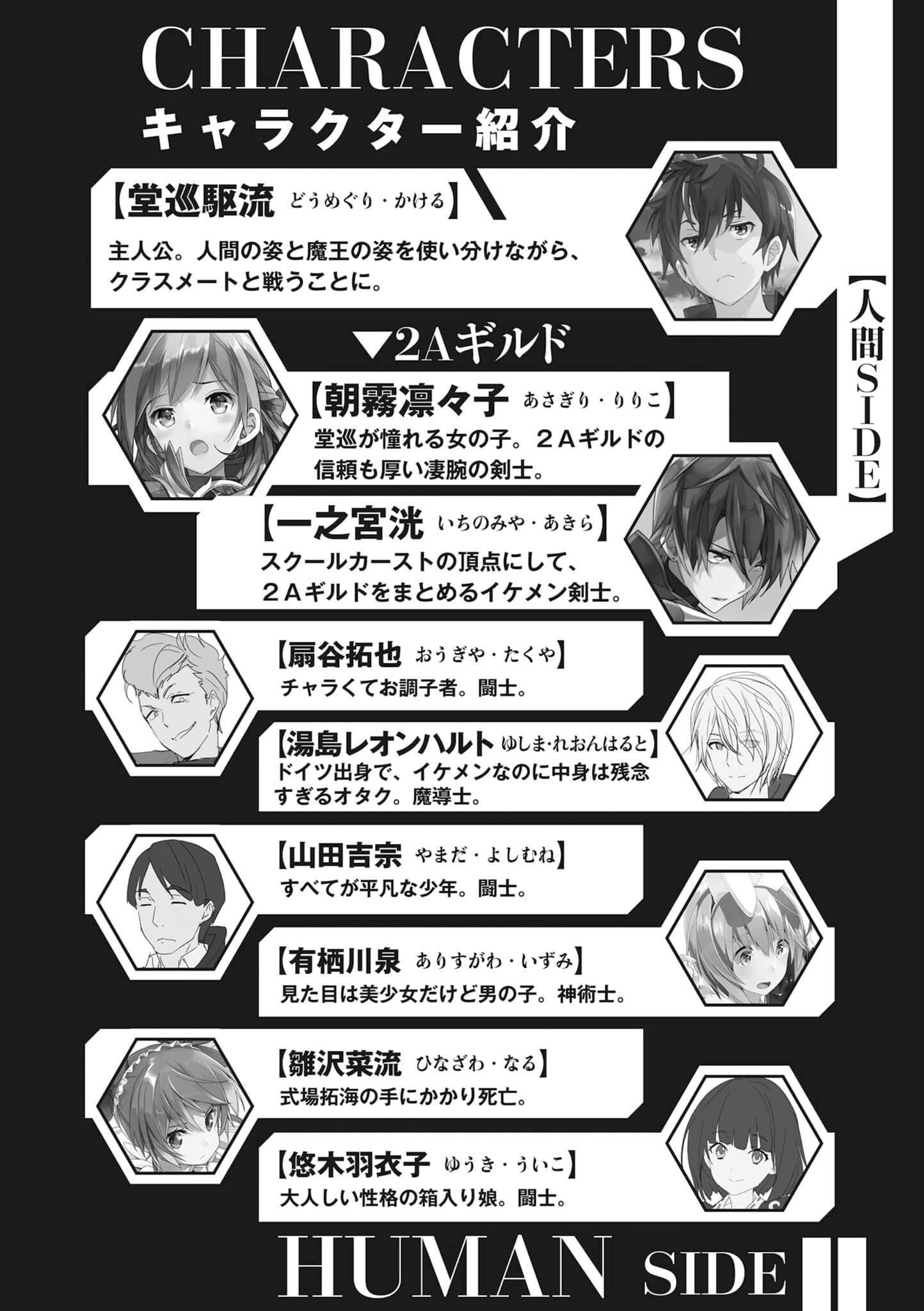 迷幻魔域Ecstas Online小說插圖（133）