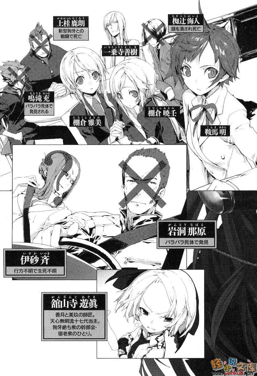 《狗牙灭绝之刃》4 插图（5）