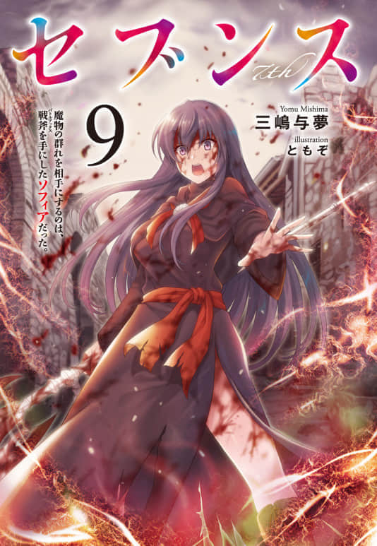 《7th》9 作品相关插图（2）