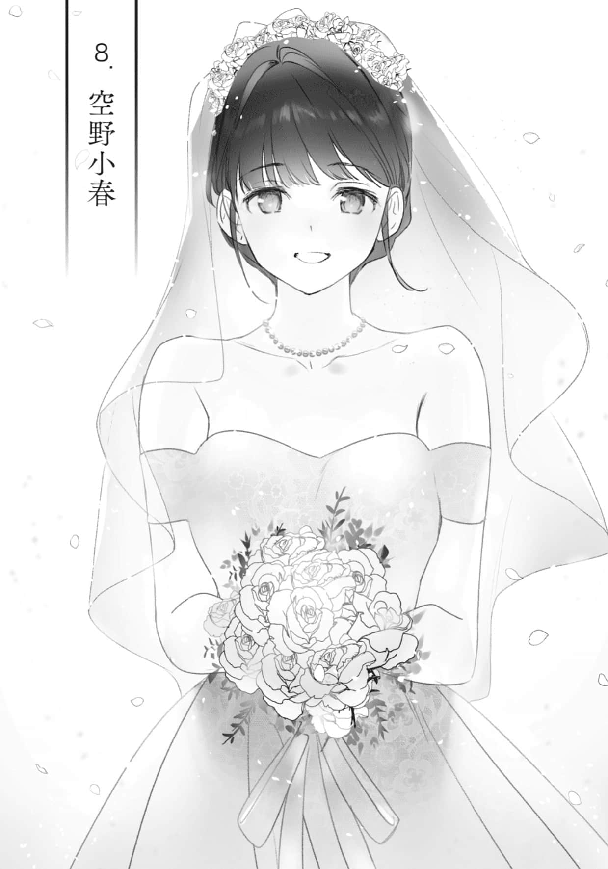 《与奔驰于极彩之夜的你，谈一场看不见的恋爱。》全一册 (网译) 插图（12）