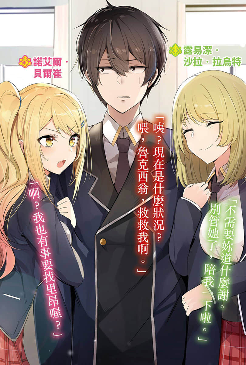 《女性向游戏世界对路人角色很不友好》4 插图（4）