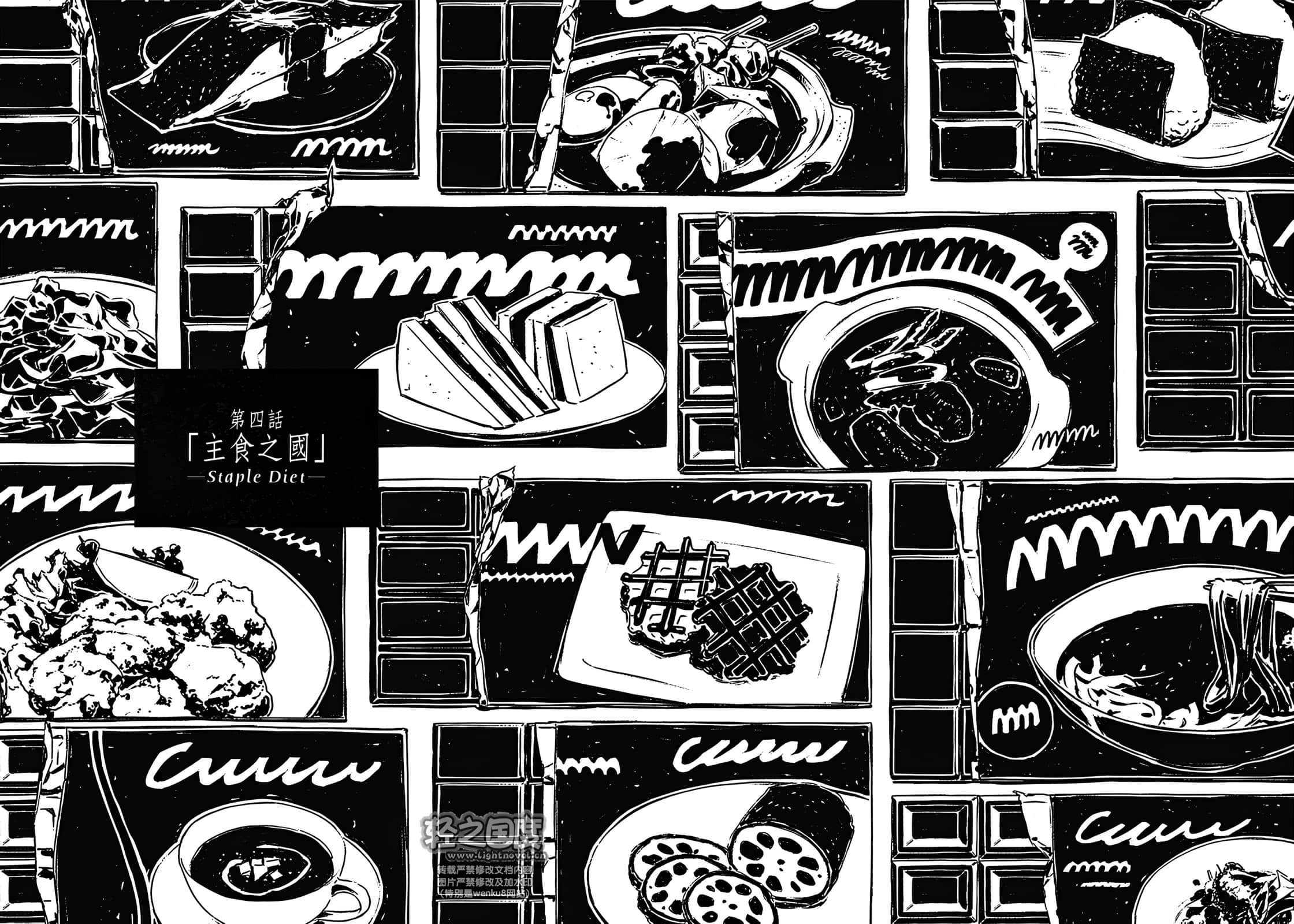 《奇諾之旅》18 第四話「主食之國」-Staple Diet-插圖（1）
