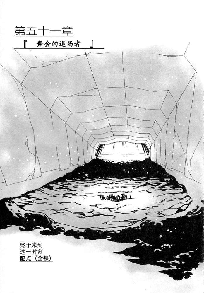《境界线上的地平线》5 下 插图（44）