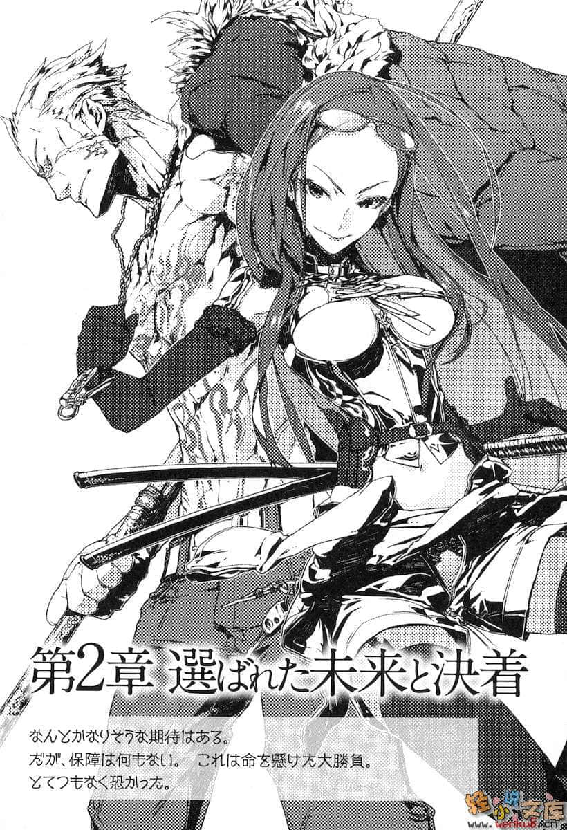 《狗牙灭绝之刃》4 插图（9）