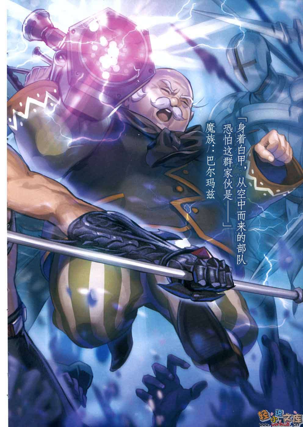 《轮环的魔导师》7 疾风革命 插图（6）
