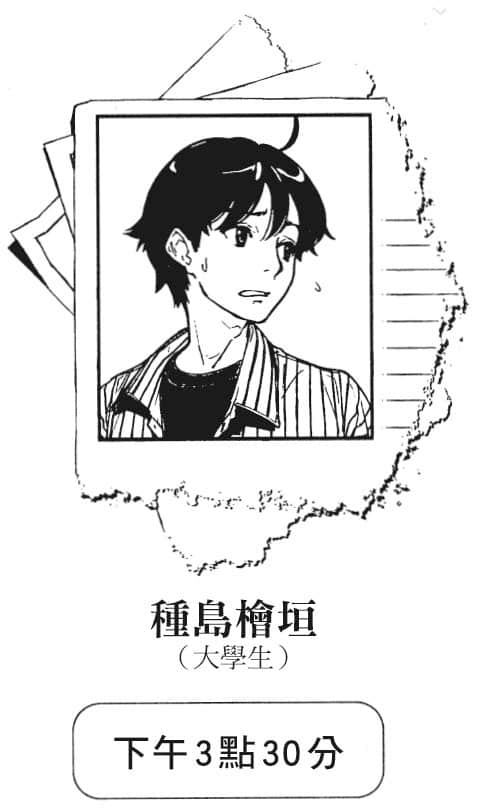 《说谎的男孩与坏掉的女孩》8 日常的价值是非凡 插图（28）