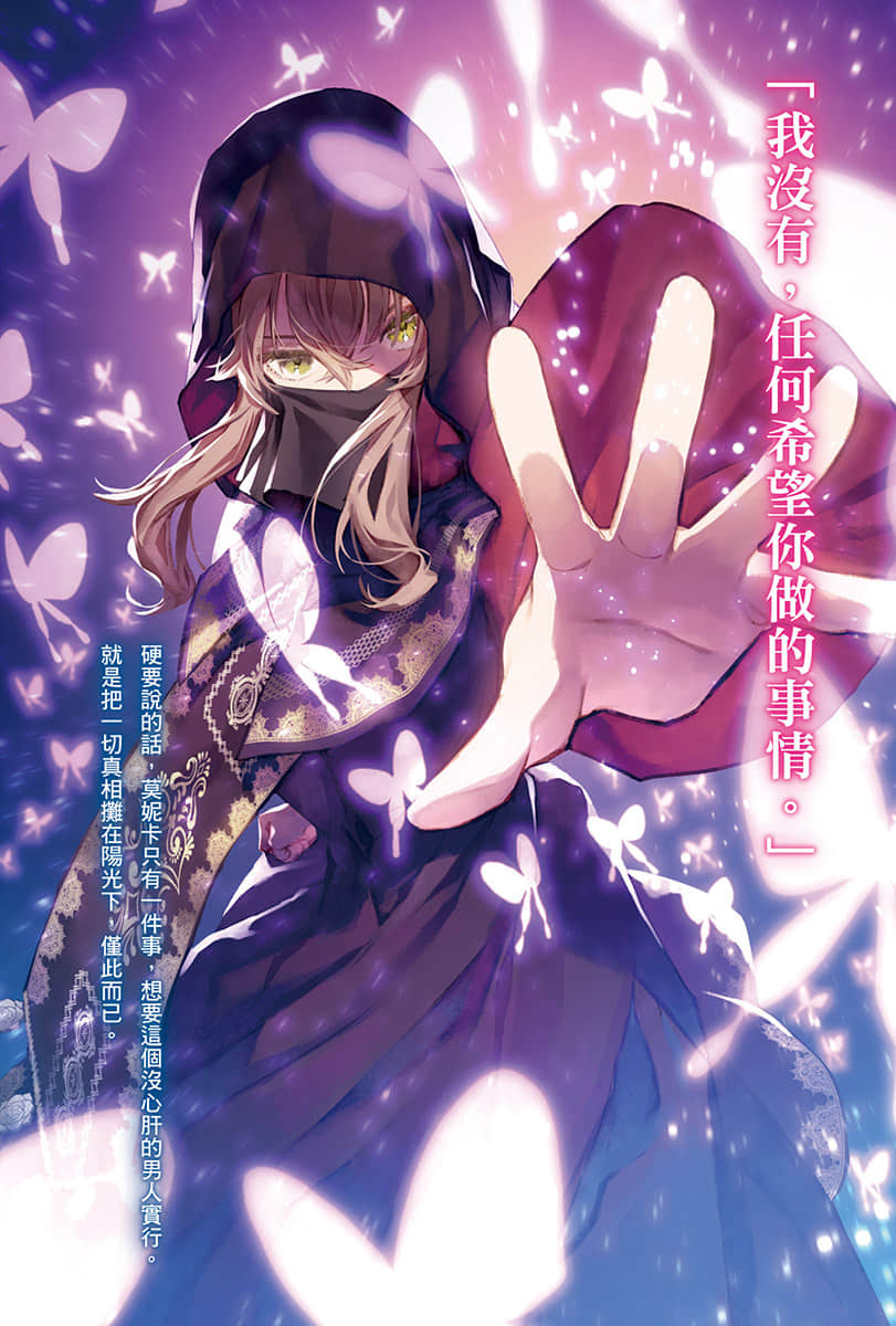 Silent Witch 沉默魔女的秘密小说插图（156）