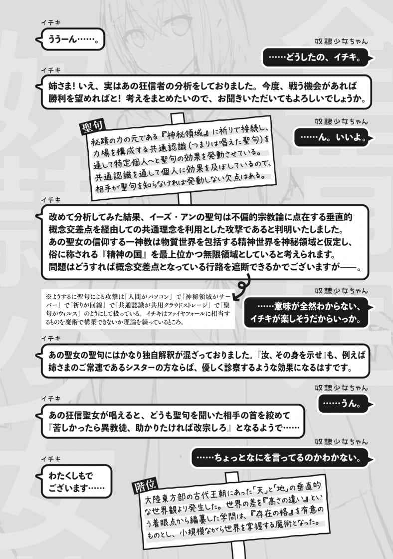 《全肯定奴隶少女:1次10分钟1000元》1 插图（19）
