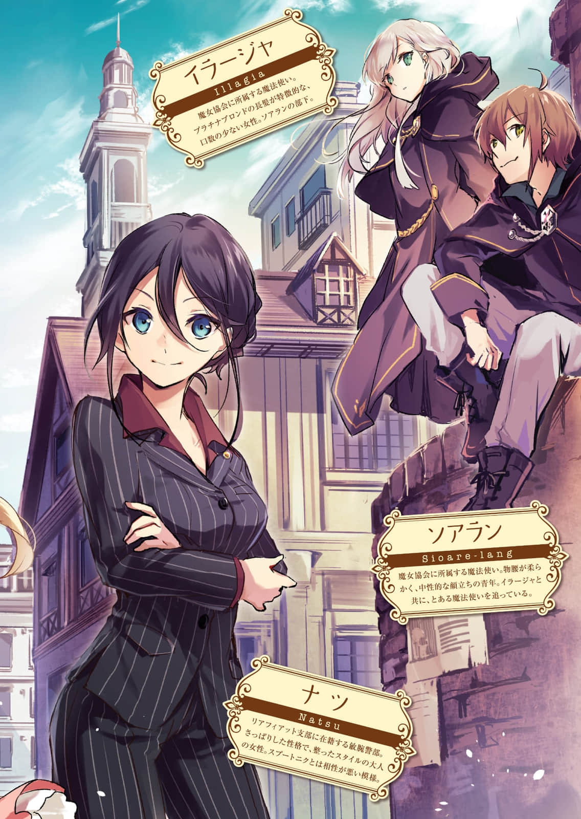 《口吐宝石的少女》1 小小宝石店的神奇日常 插图（4）