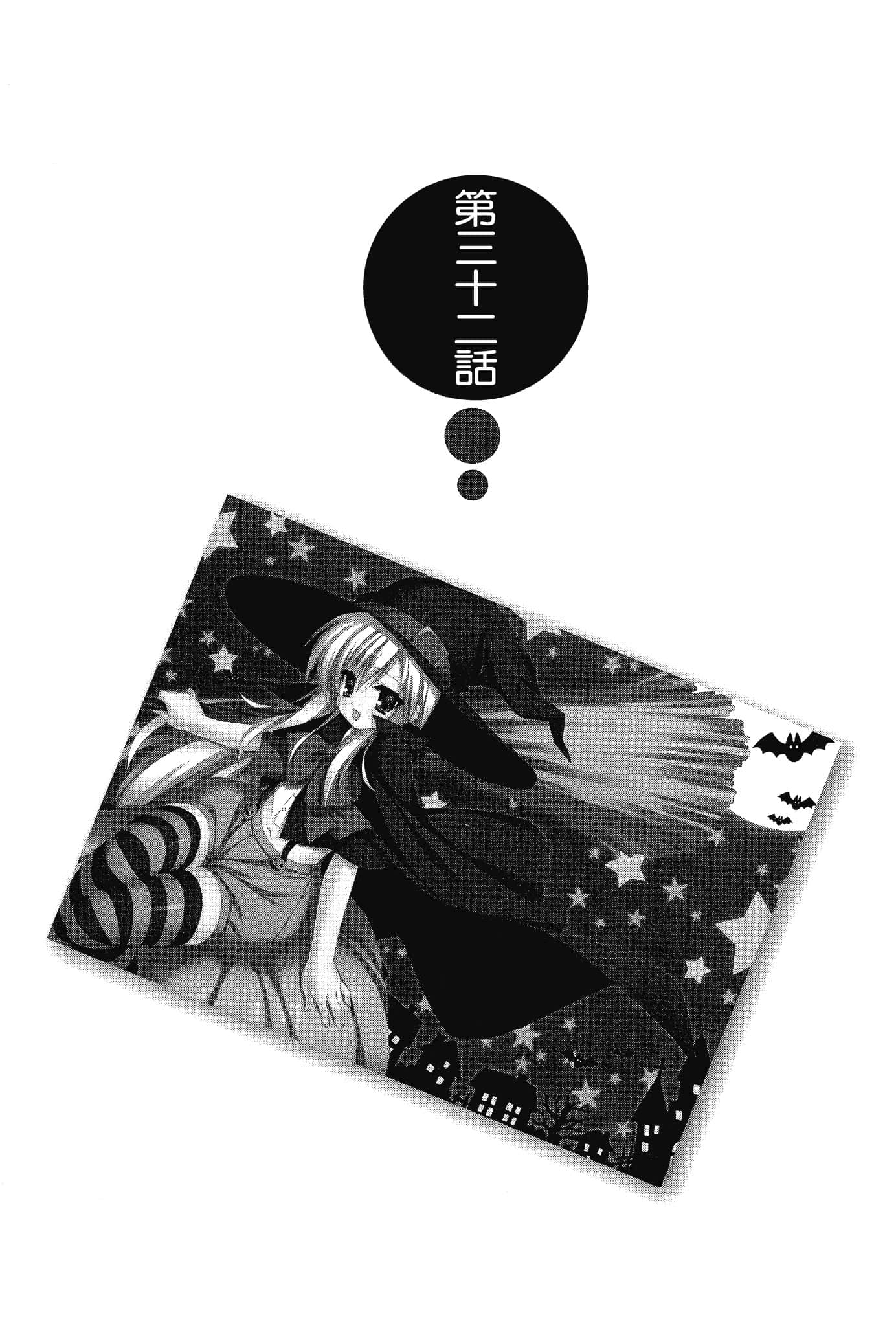 《大小姐×执事！》13 插图（9）