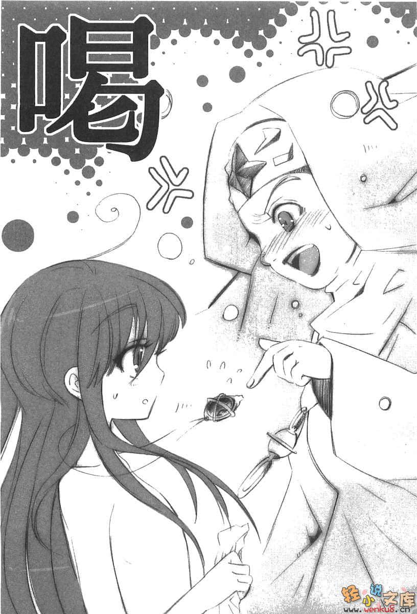 灼眼的夏娜小說插圖（271）