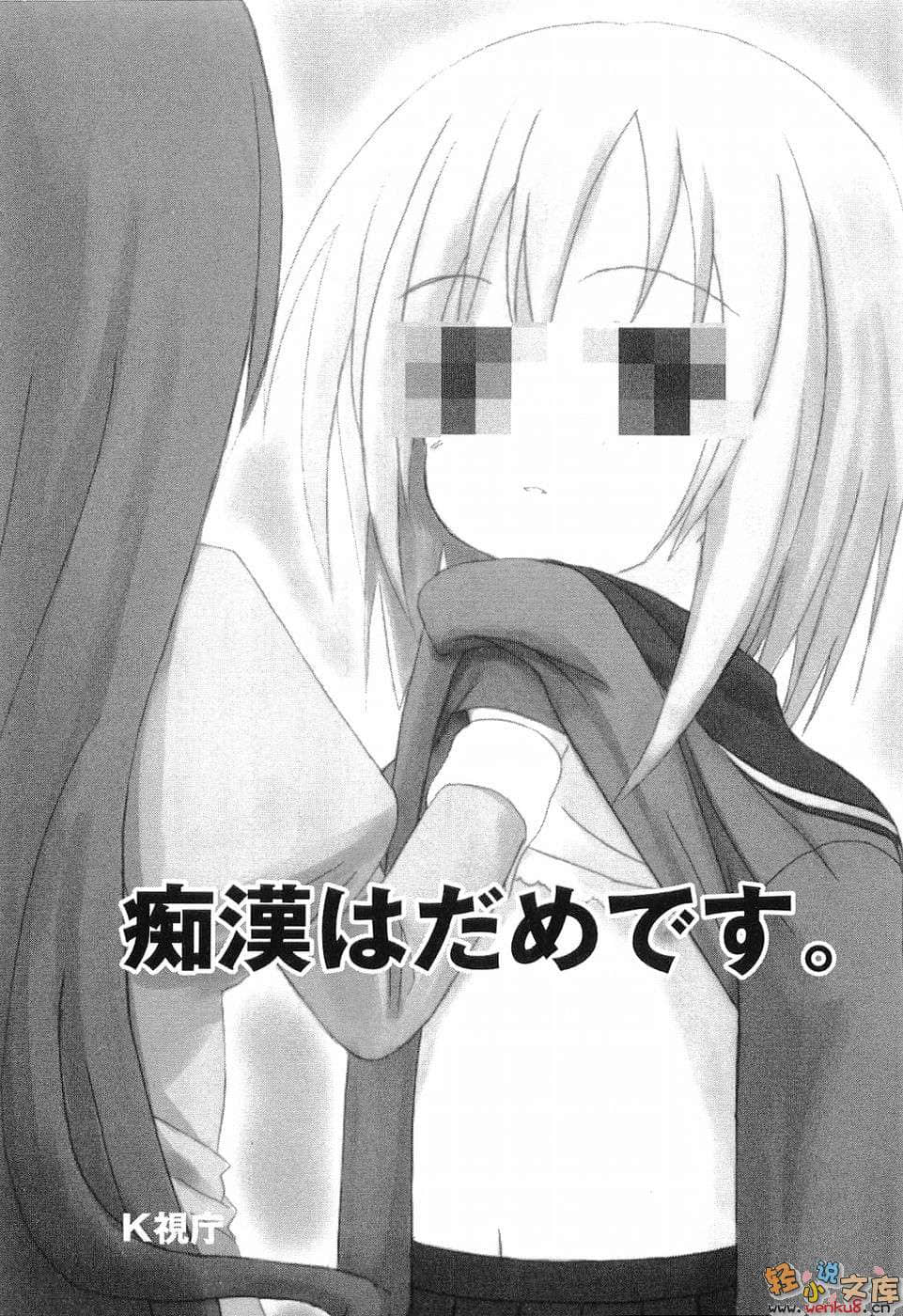 《白人萠乃与世界危机》2 Maid In Heaven 插图（14）