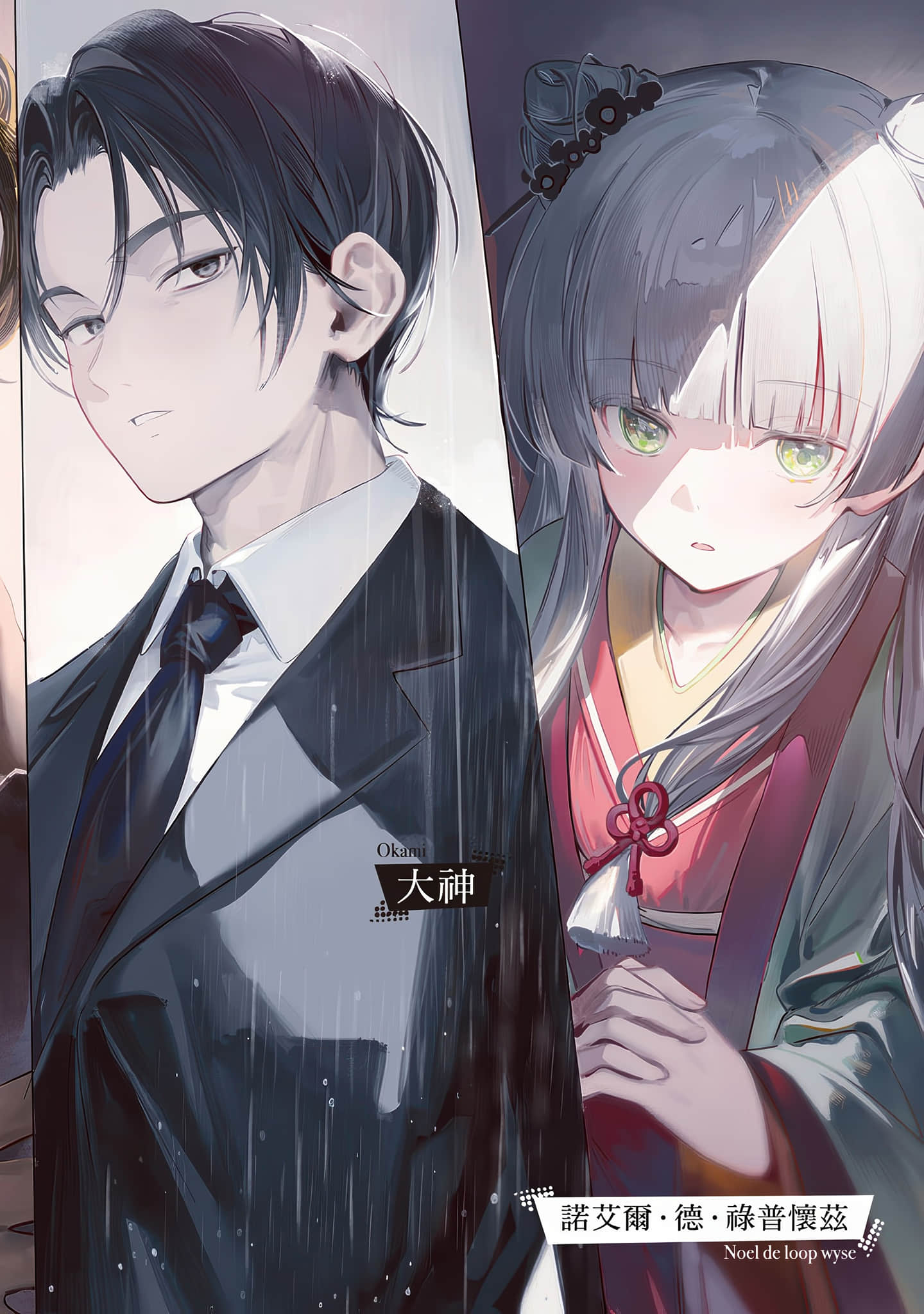 《侦探已经，死了。》12 插图（6）
