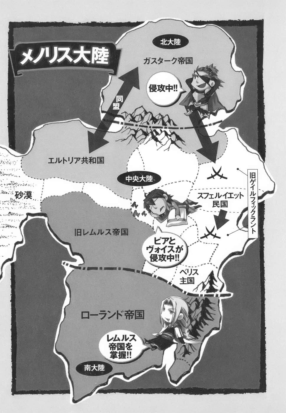 《大传说的勇者的传说》12 迟来的魔眼之王 插图(8)