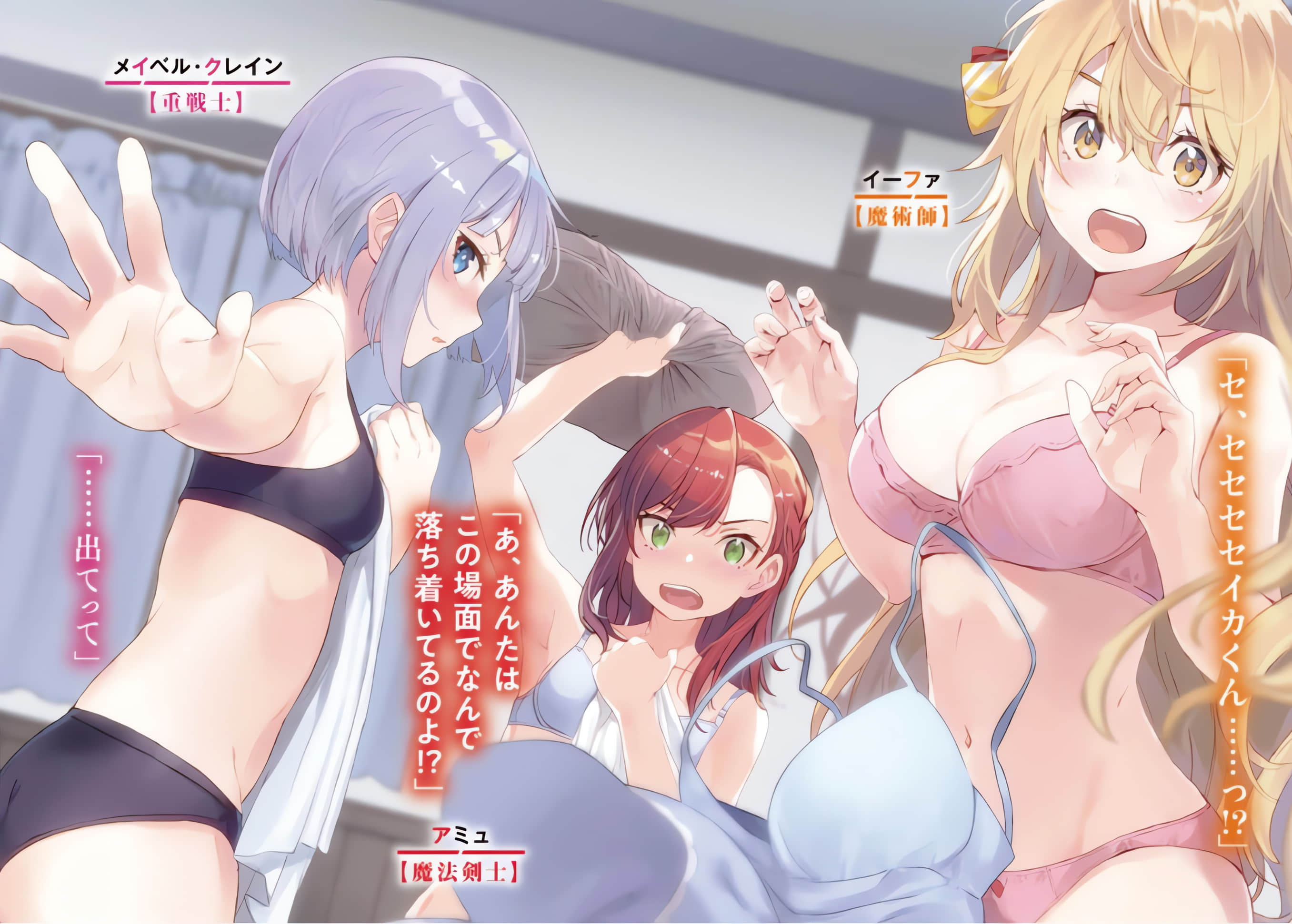 最强阴阳师的异世界转生记小说插图（48）