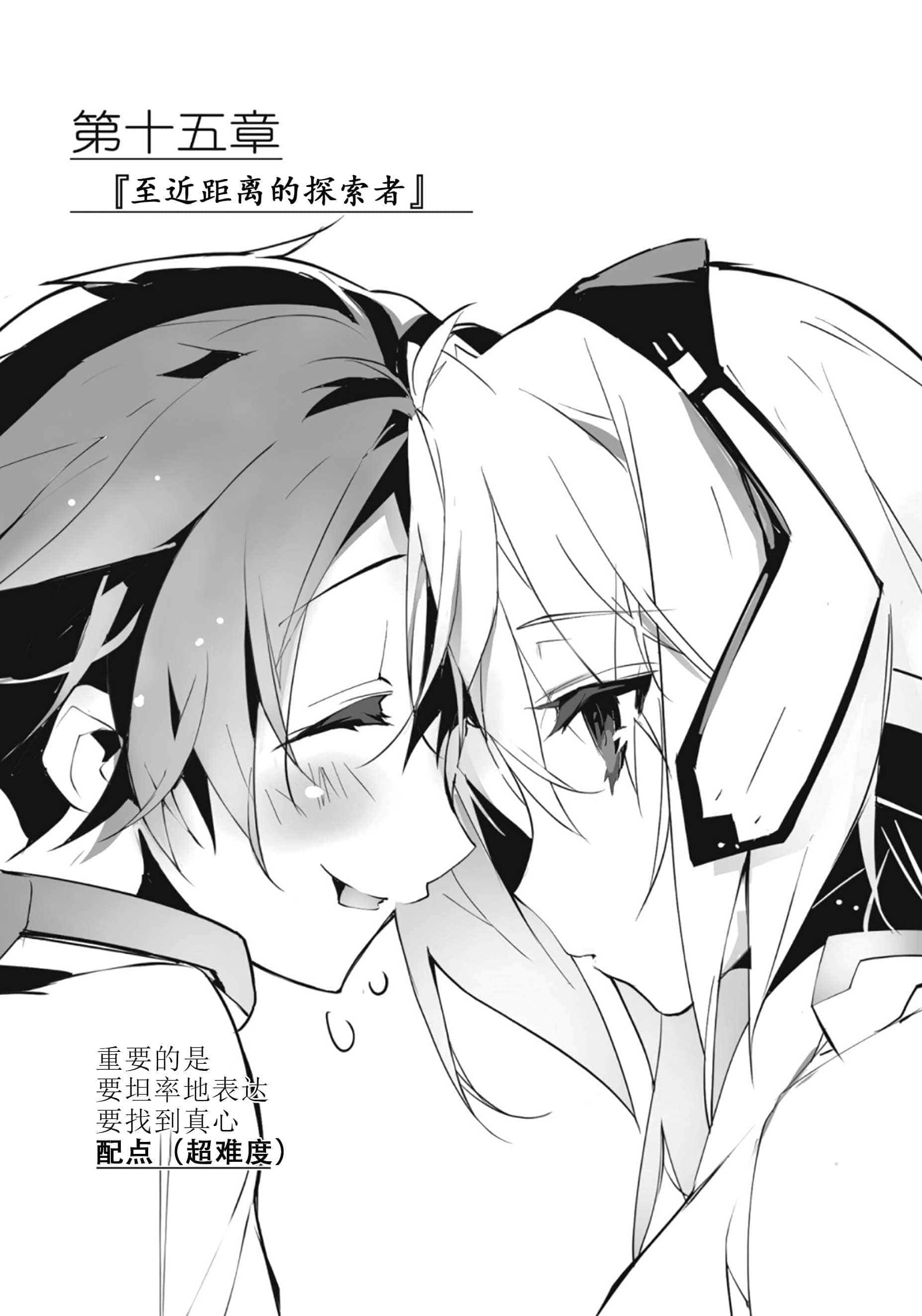 《境界线上的地平线》9 上 插图（33）