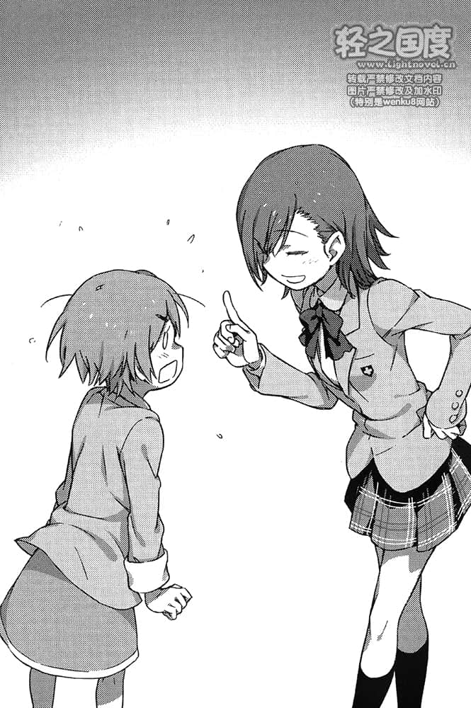 《新约 魔法禁书目录》5 第三章 开门 Impregnable.插图（1）