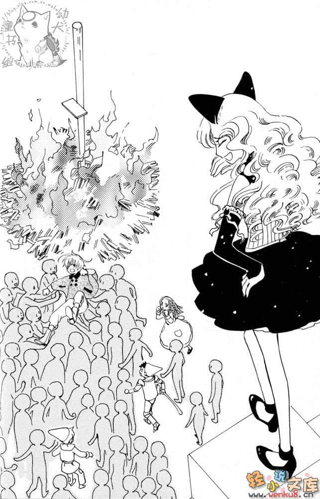欢迎光临魔女馆小说插图（16）
