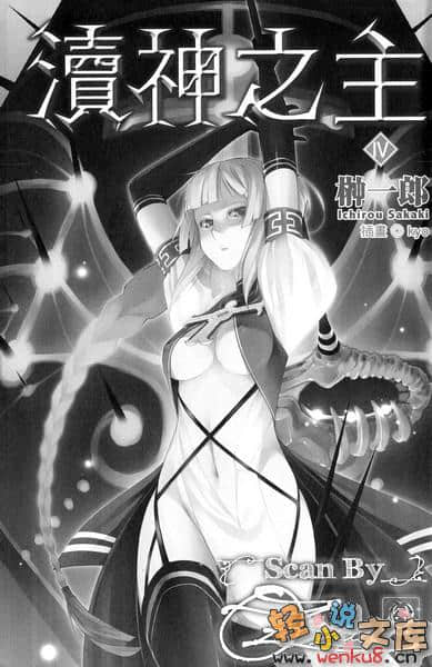 《渎神之主》4 殉教 suicidal act 插图（5）