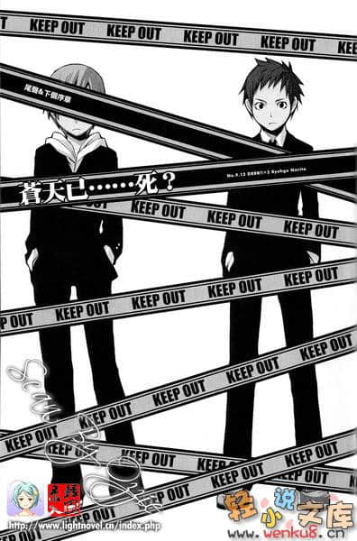 無頭騎士異聞錄DuRaRaRa!!小說插圖（40）