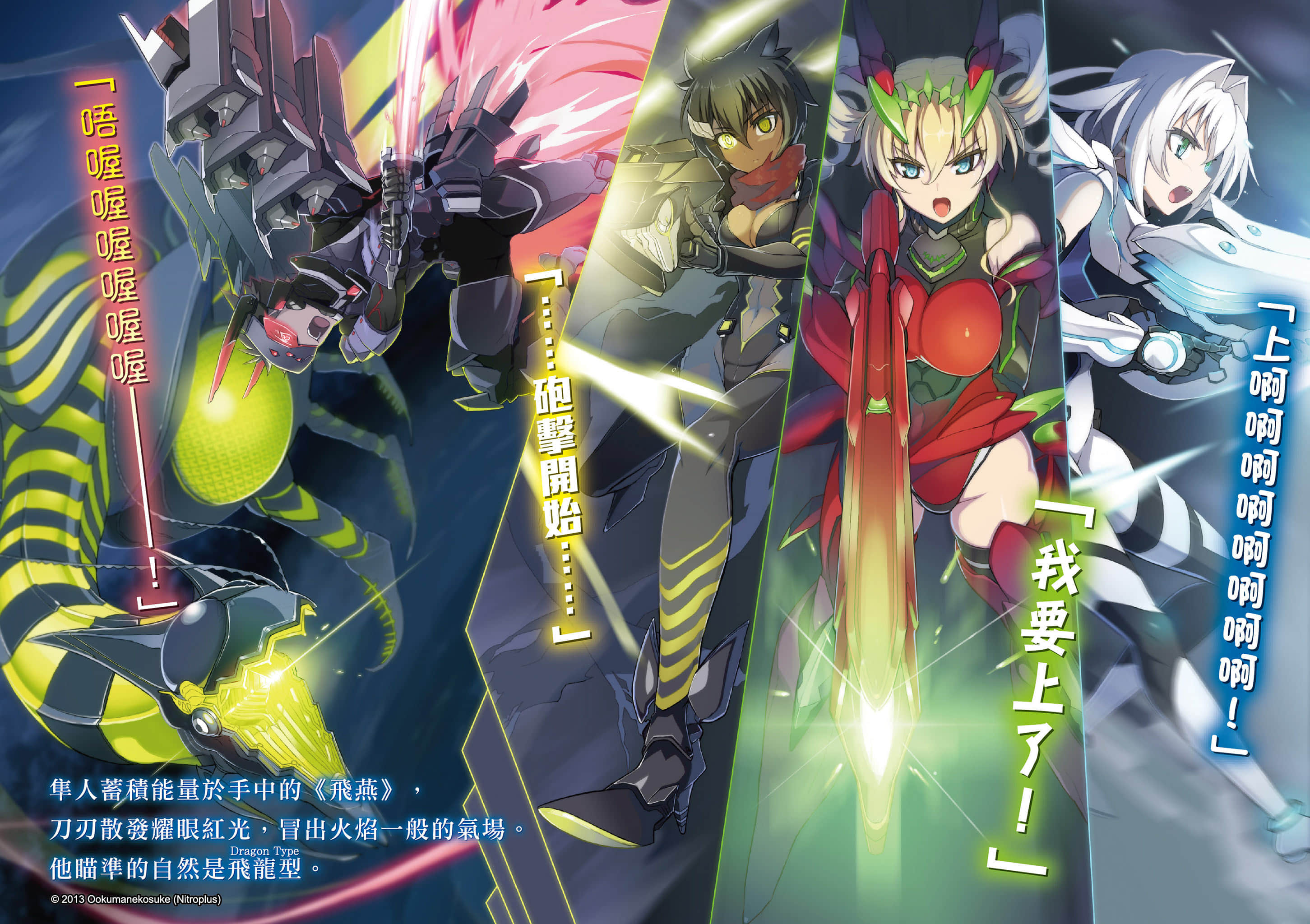 《Hundred百武装战记》3 深红女王与被囚的荆姬 插图（6）