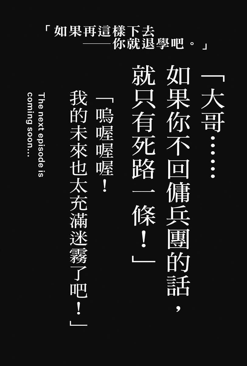 这就是魔法师的王牌小说插图（12）