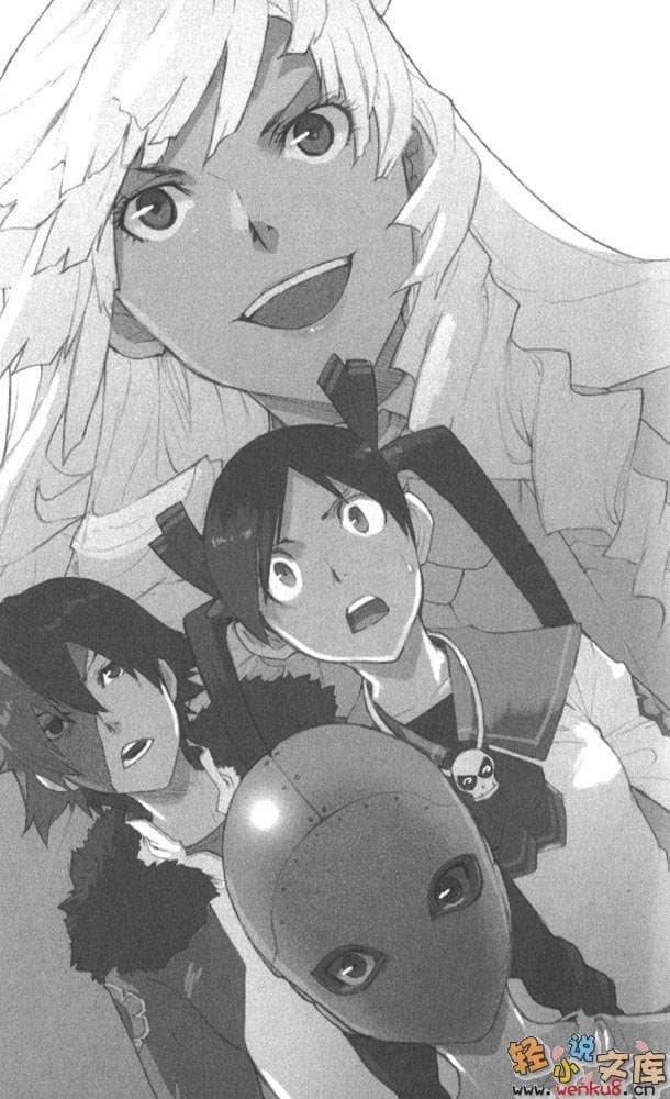 《虚界怪造学》5 骗子魔女注视的未来 插图（18）