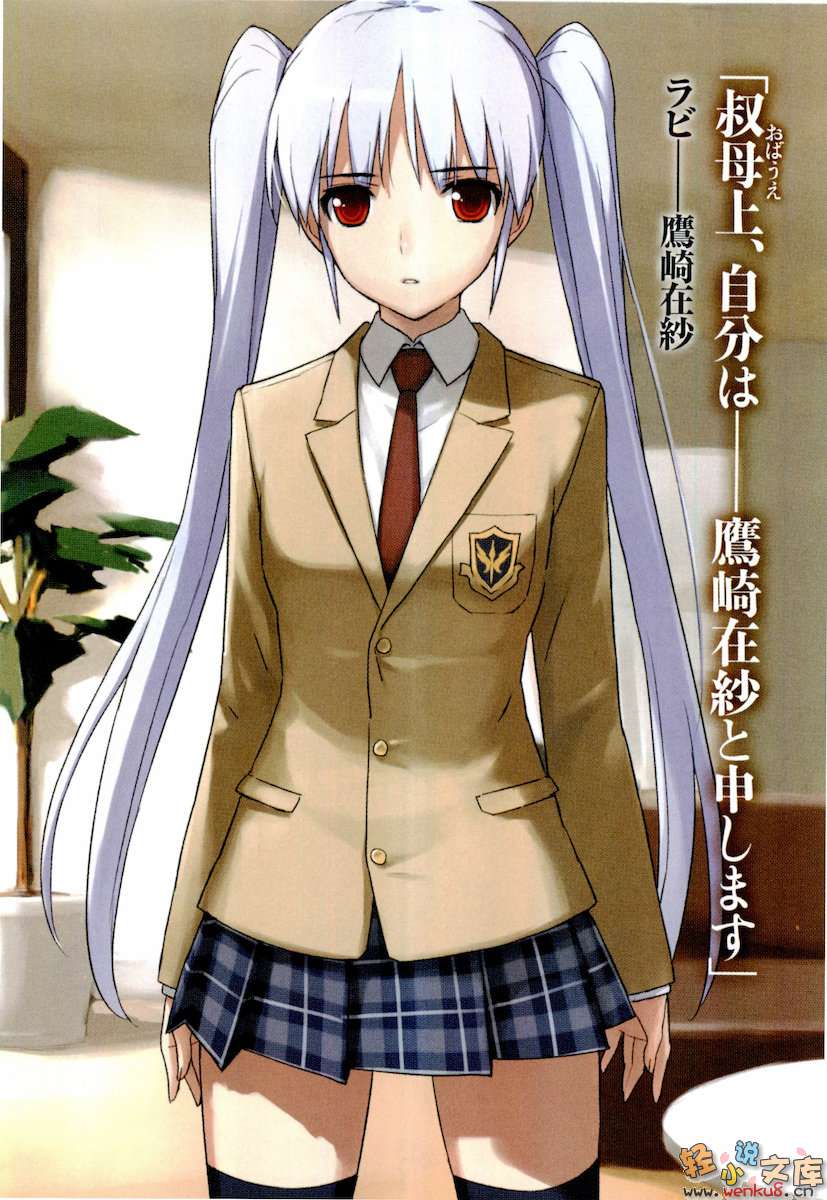 《苍穹女武神》6 插图（5）