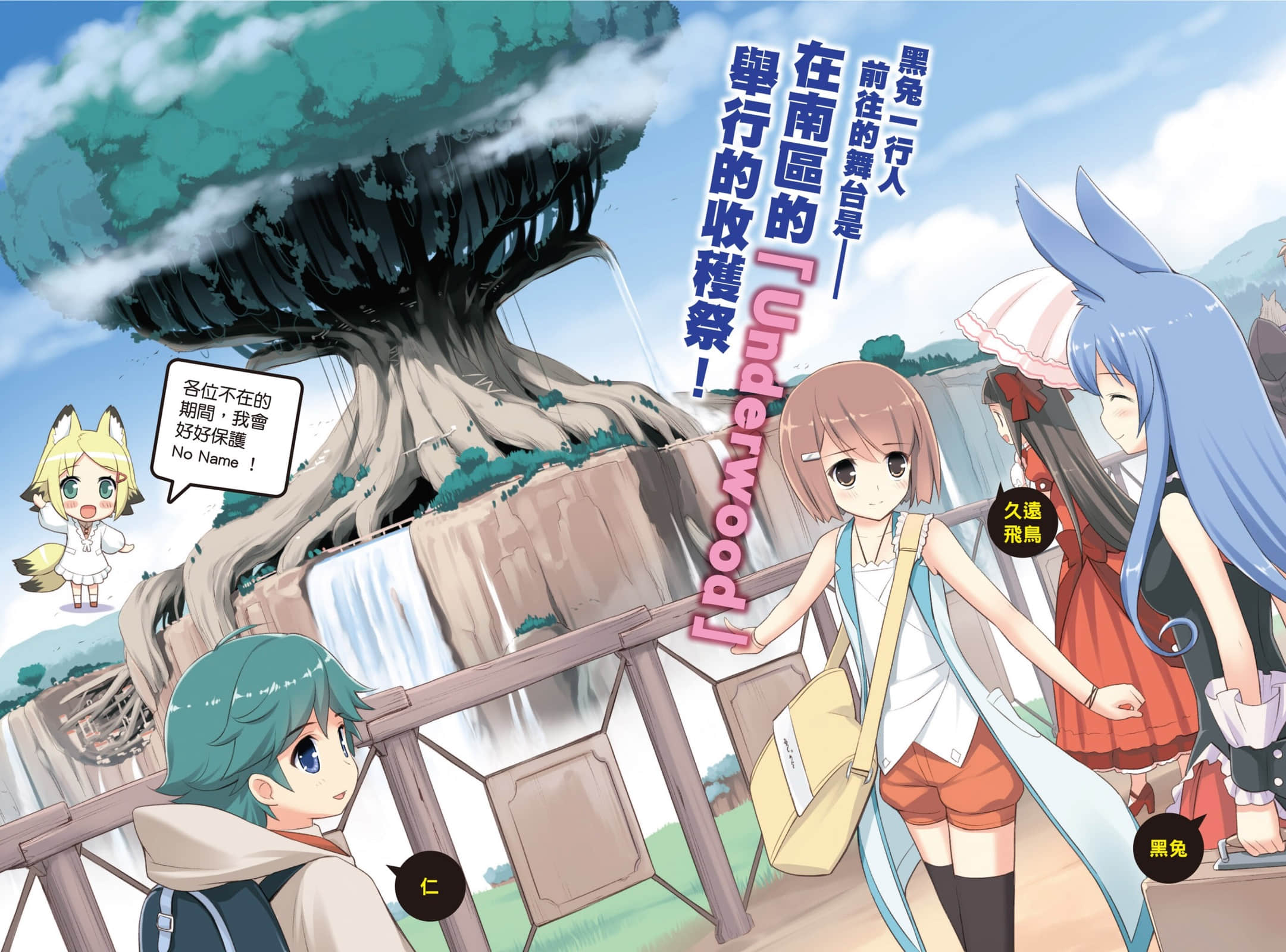 《问题儿童都来自异世界?》3 是吗…巨龙召唤 插图（3）