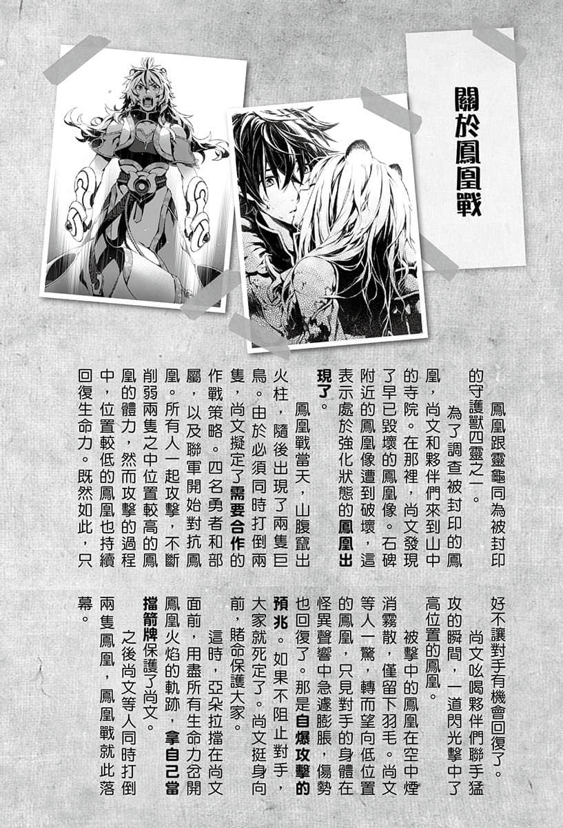 《枪之勇者重生录》2 插图（10）