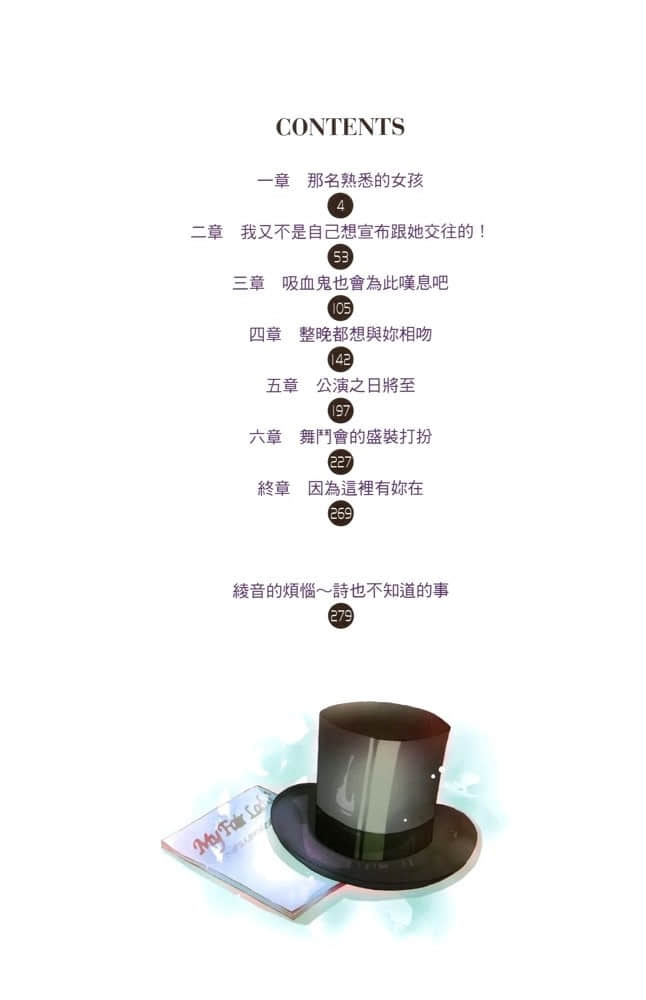 《成为吸血鬼的你开始一段永恒的爱》2 插图（6）