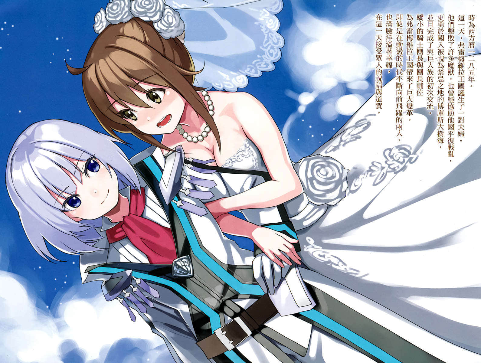 《骑士＆魔法》9 插图（4）