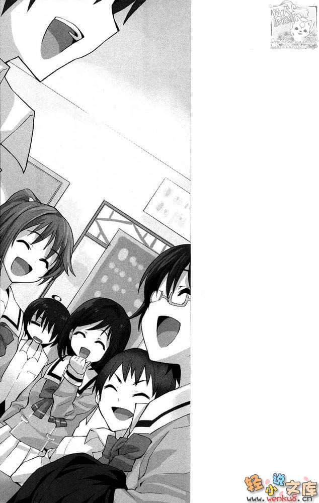 《怪盜RED》3 超級忙碌的學園祭☆之卷 插圖（17）