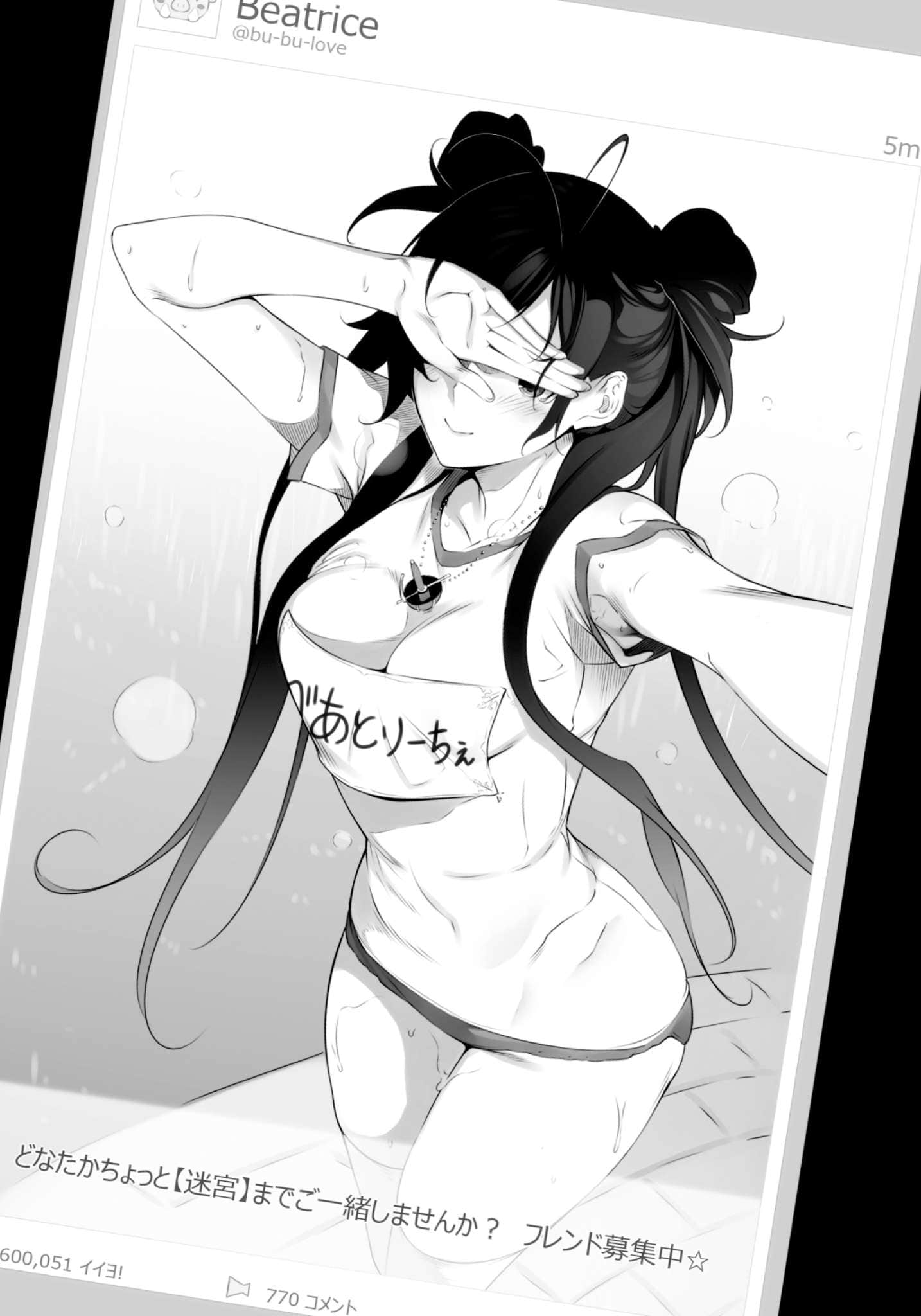 等级封顶的最强剑圣女碧翠斯也有弱点──其名为「噗噗」小说插图（39）