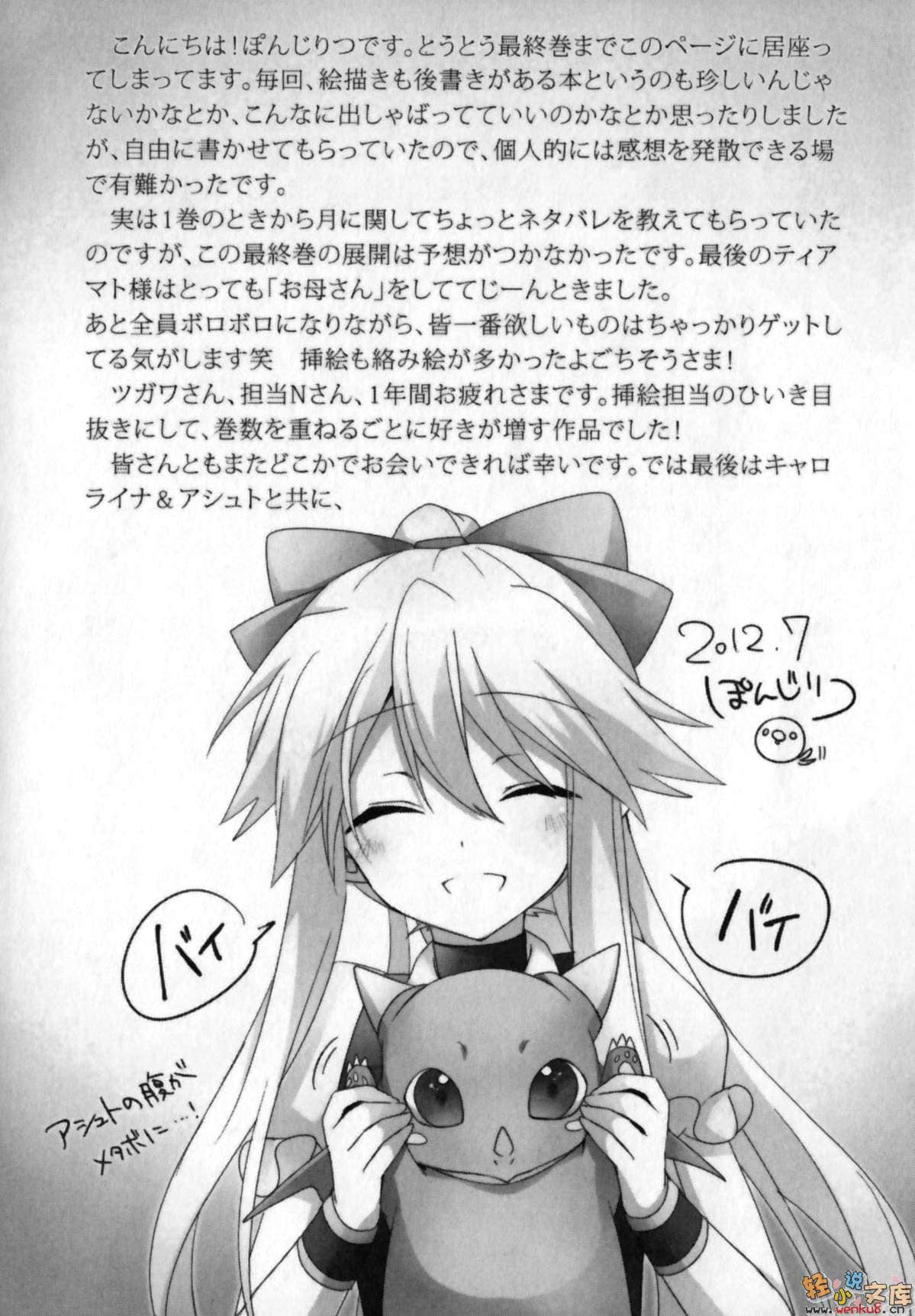 《白银龙王的摇篮》6 插图（15）