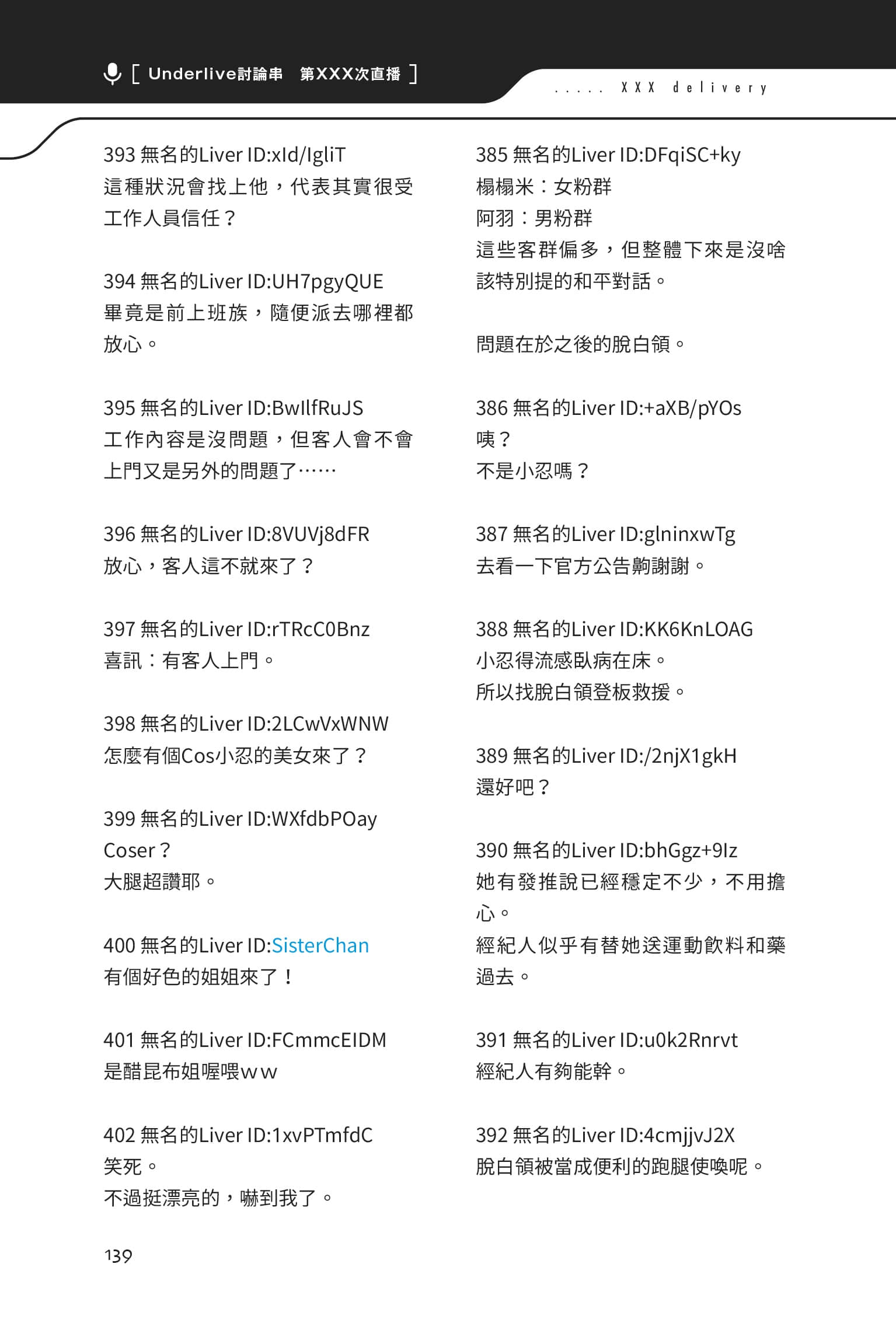 快30歲才轉職成爲VTuber的故事。小說插圖（53）