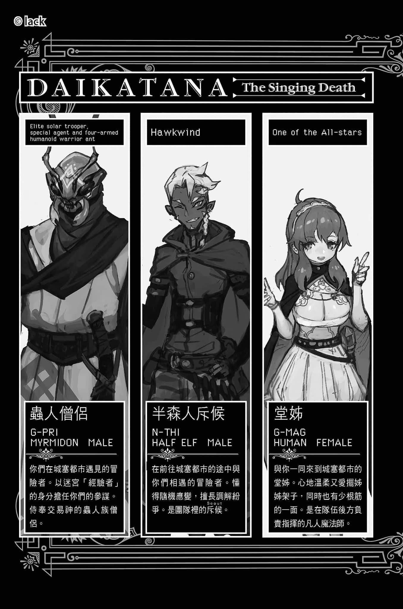 哥布林杀手外传2：锷鸣的太刀小说插图（20）