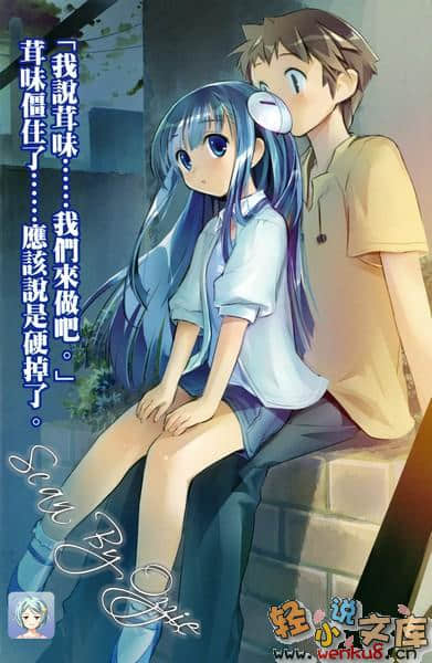 《超钢女雪拉》7 两人的青春，千金的忧郁 插图（4）