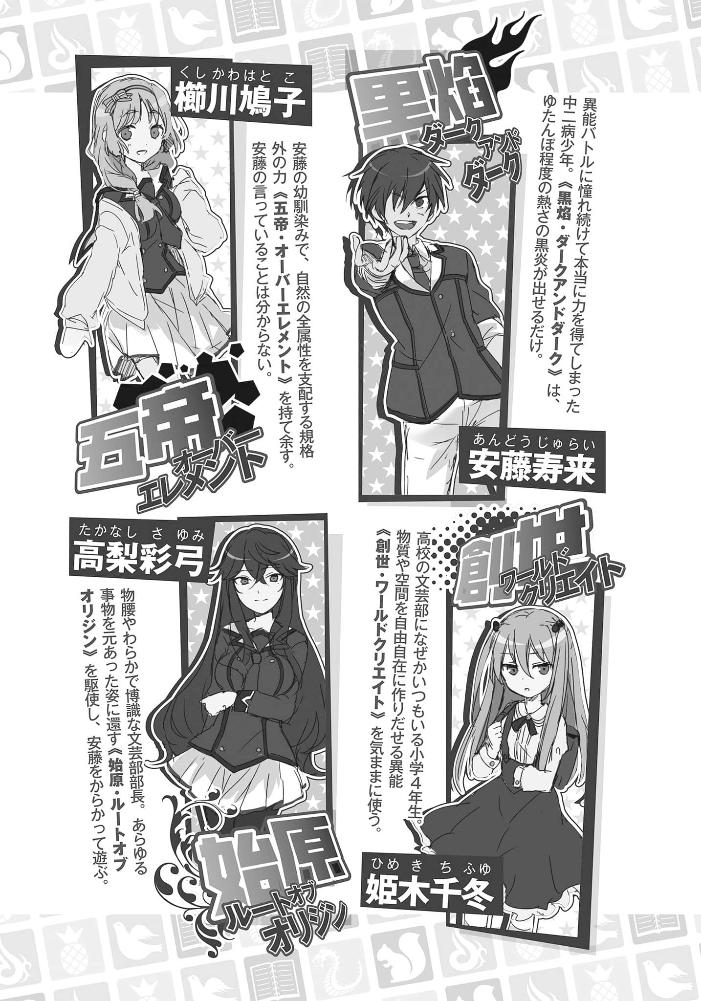 日常生活中的異能戰鬥小說插圖（223）
