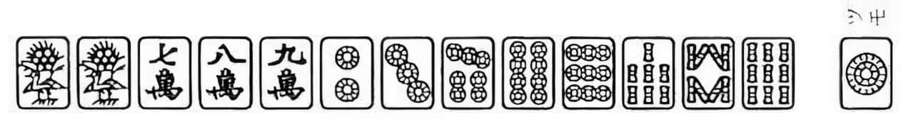 《明日华 －麻将饿狼传－》全一册 第一章插图（4）