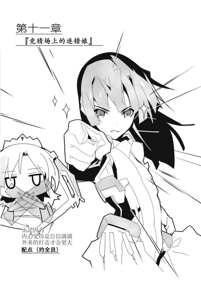 《境界線上的地平線》7 上 插圖（25）