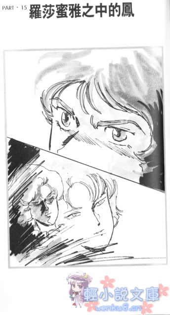 《机动战士高达Z》5 应归之处 插图（23）