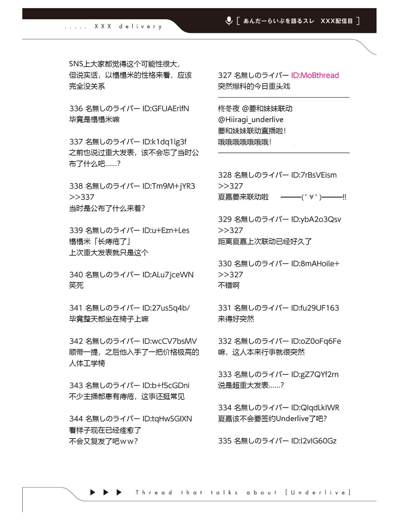 《快30岁才转职成为VTuber的故事。》4 第25话 前辈插图（2）
