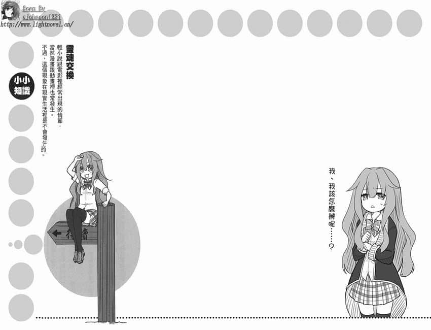 《GJ部》3 插图（34）